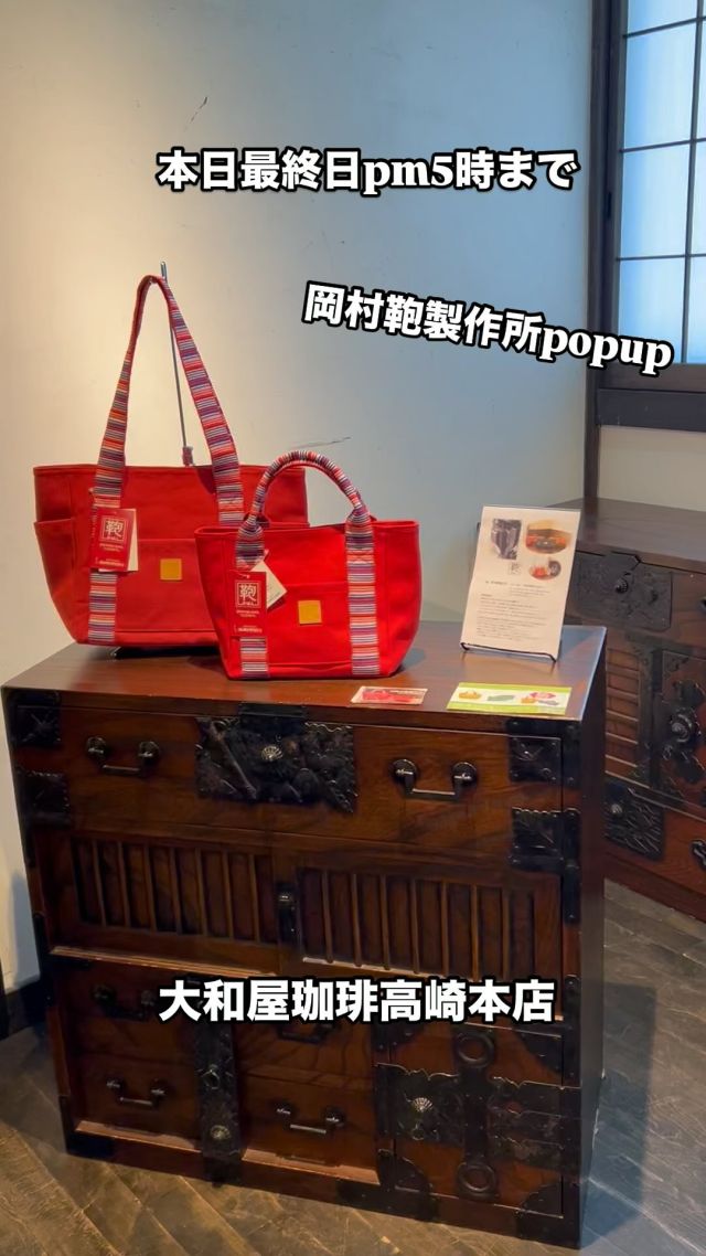 岡村鞄製作所 | 手作りのいいものを、ここ高崎から 。